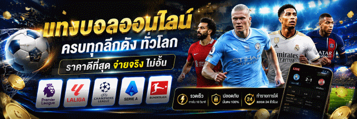 สมัครufabet