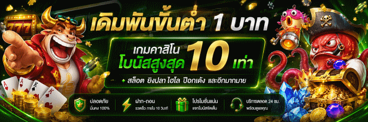 สมัครufabet